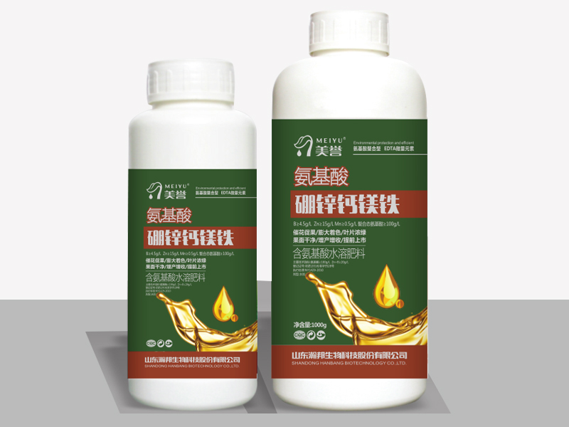 氨基酸硼鋅鈣鎂鐵